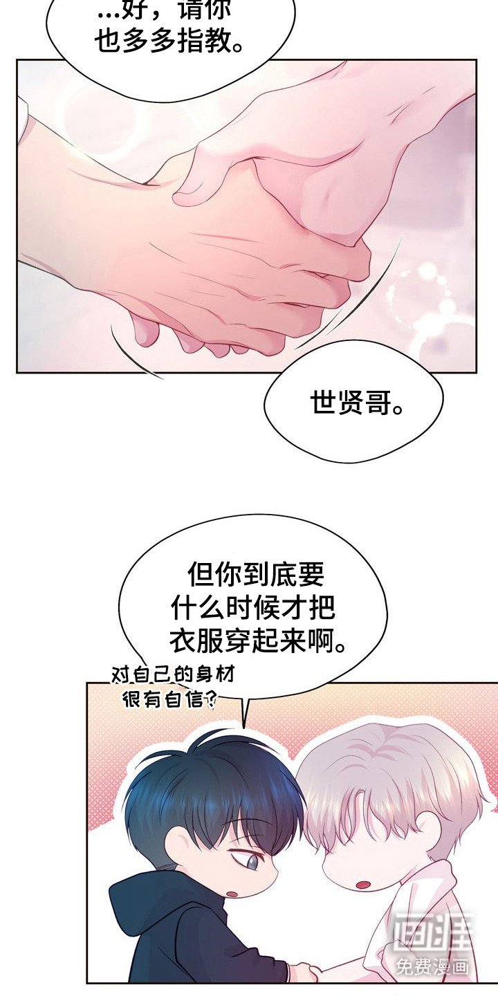 第4章：请多指教