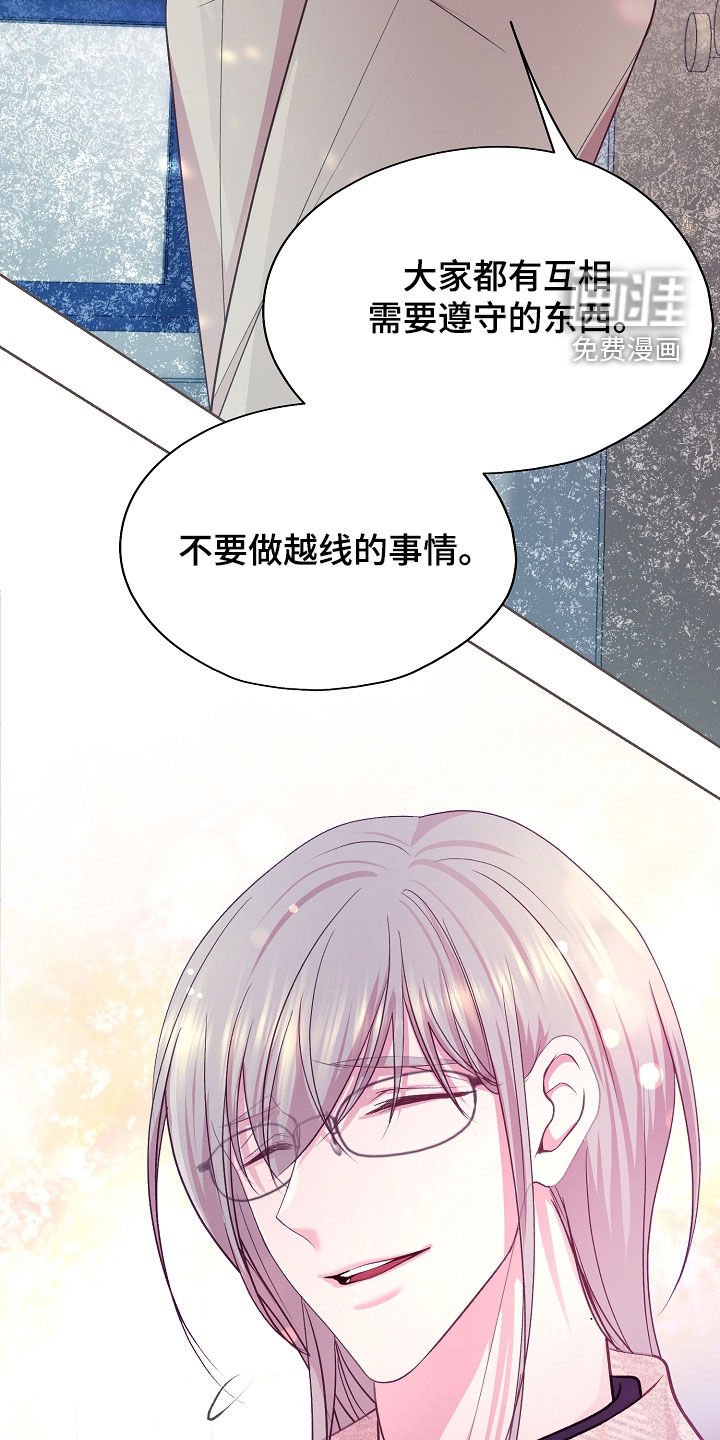 第40章：不要越线