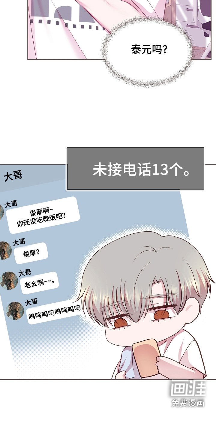 第41章：烦躁