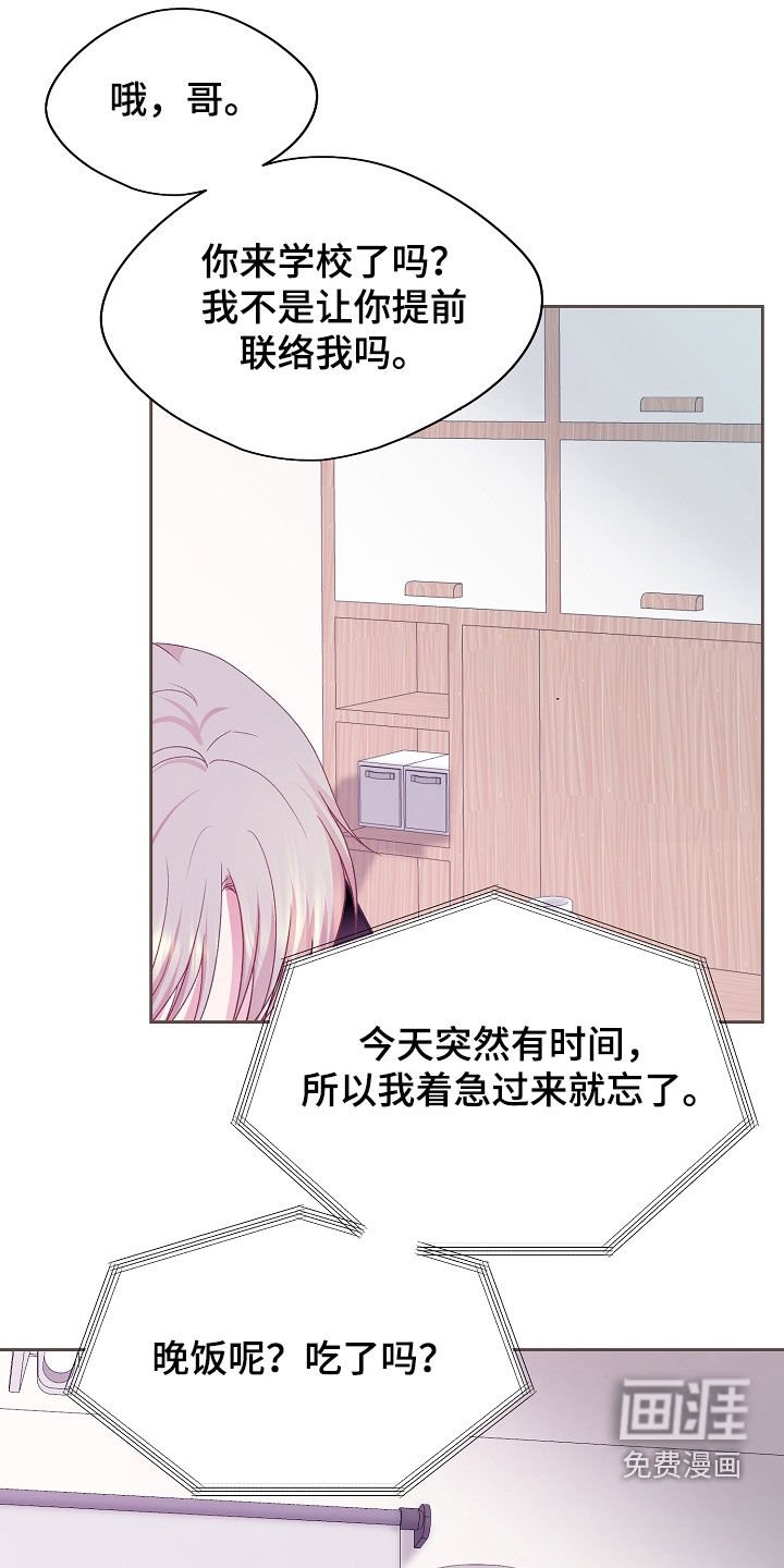 第41章：烦躁