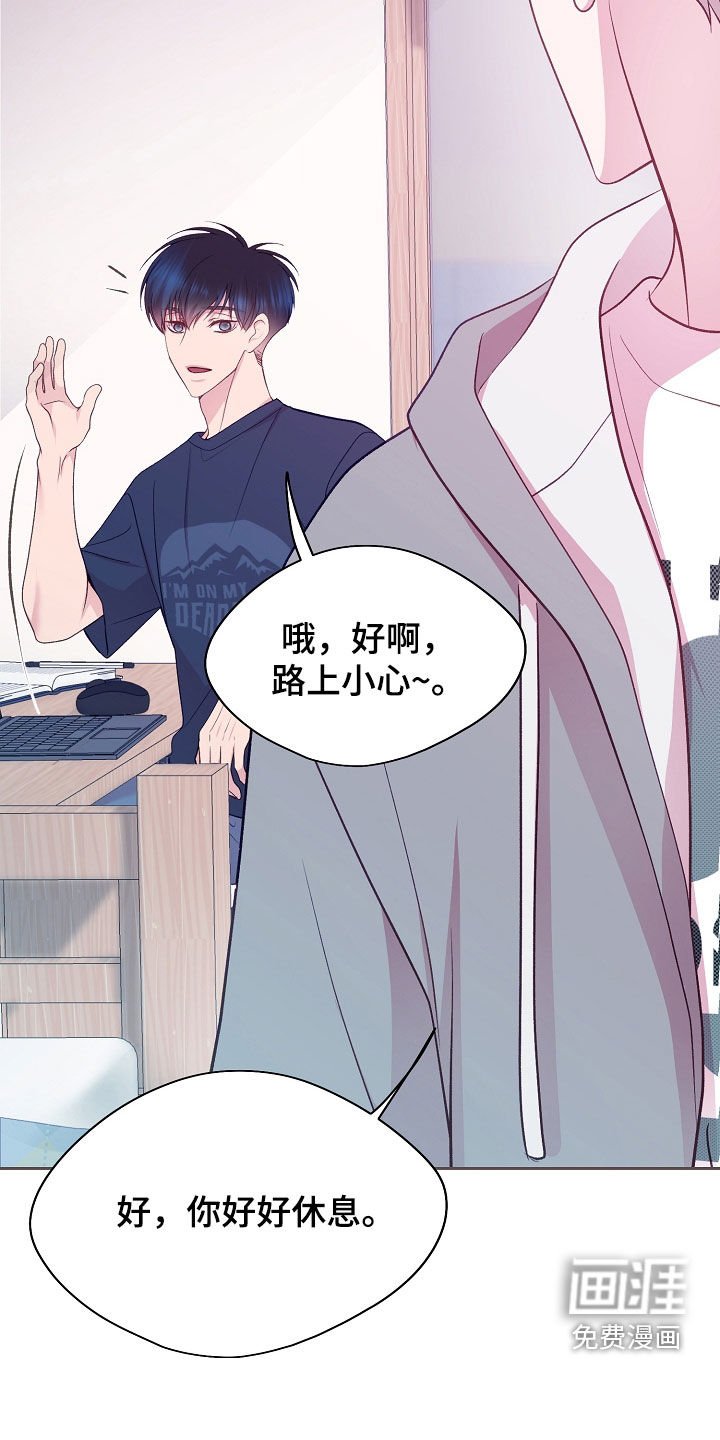 第41章：烦躁