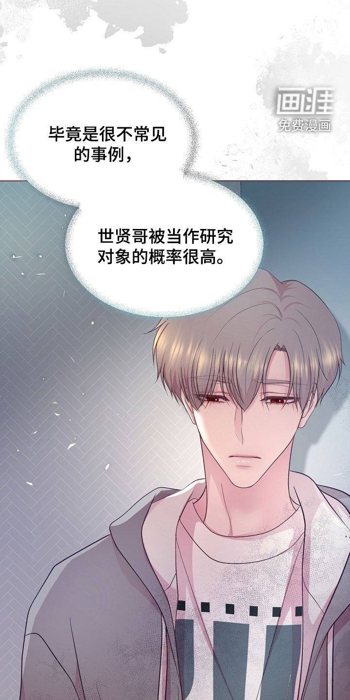 第41章：烦躁