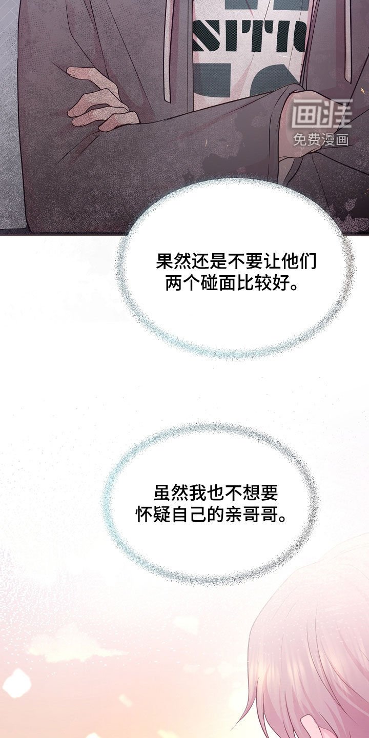 第41章：烦躁