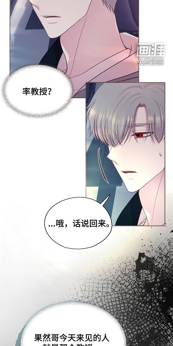 第41章：烦躁