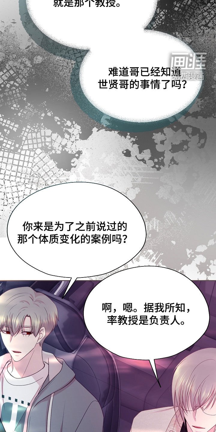 第41章：烦躁