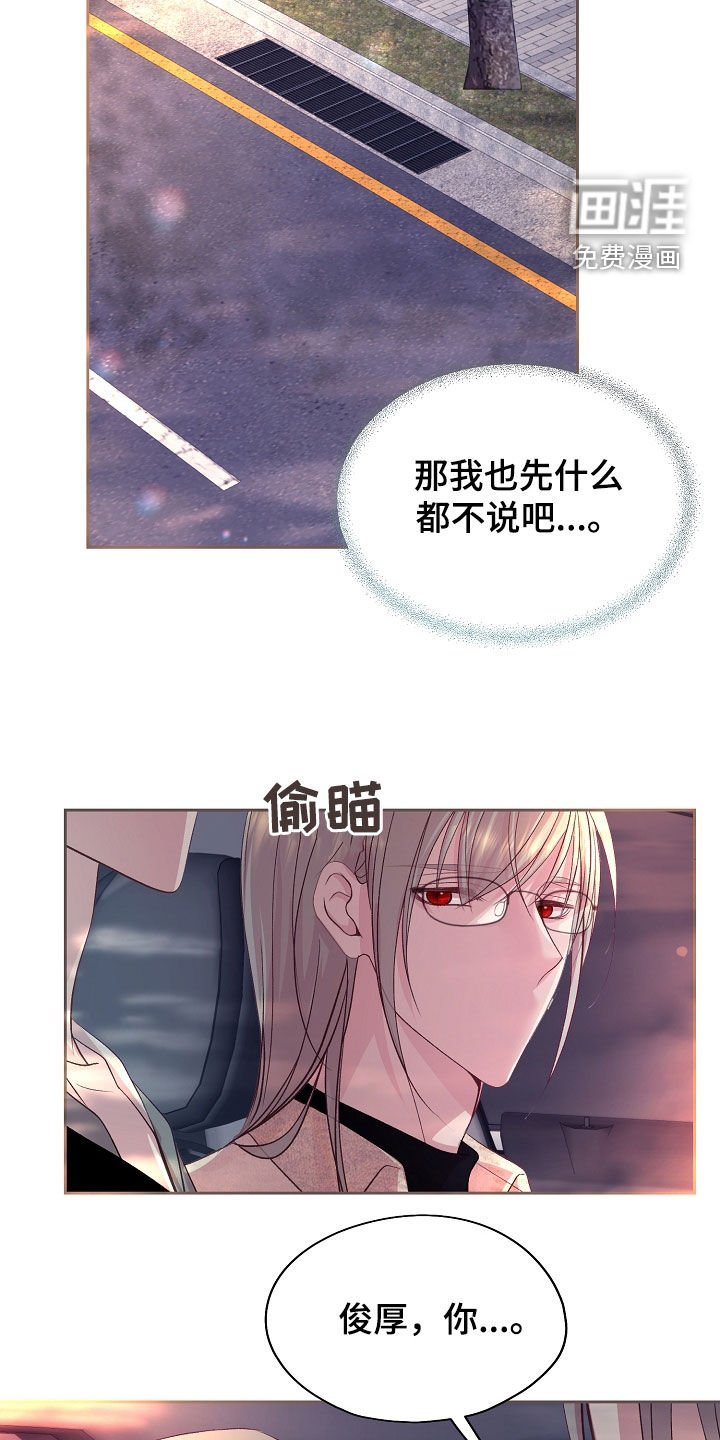 第41章：烦躁