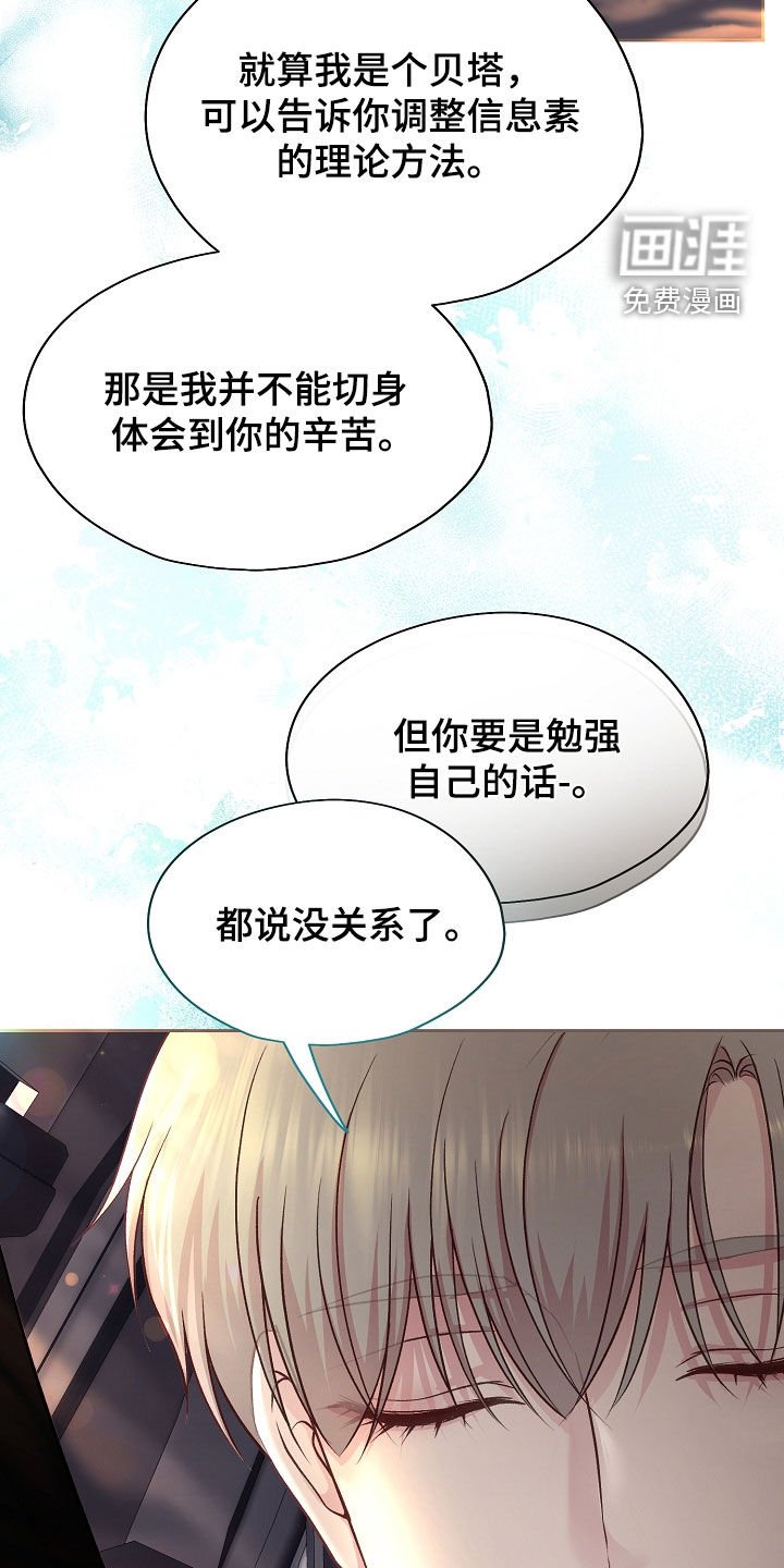 第41章：烦躁