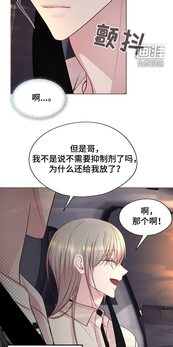 第41章：烦躁