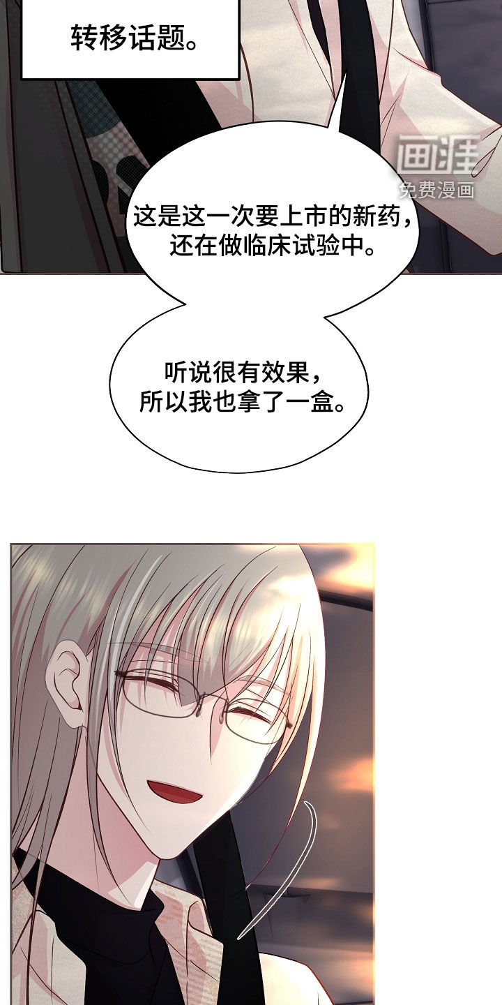 第41章：烦躁