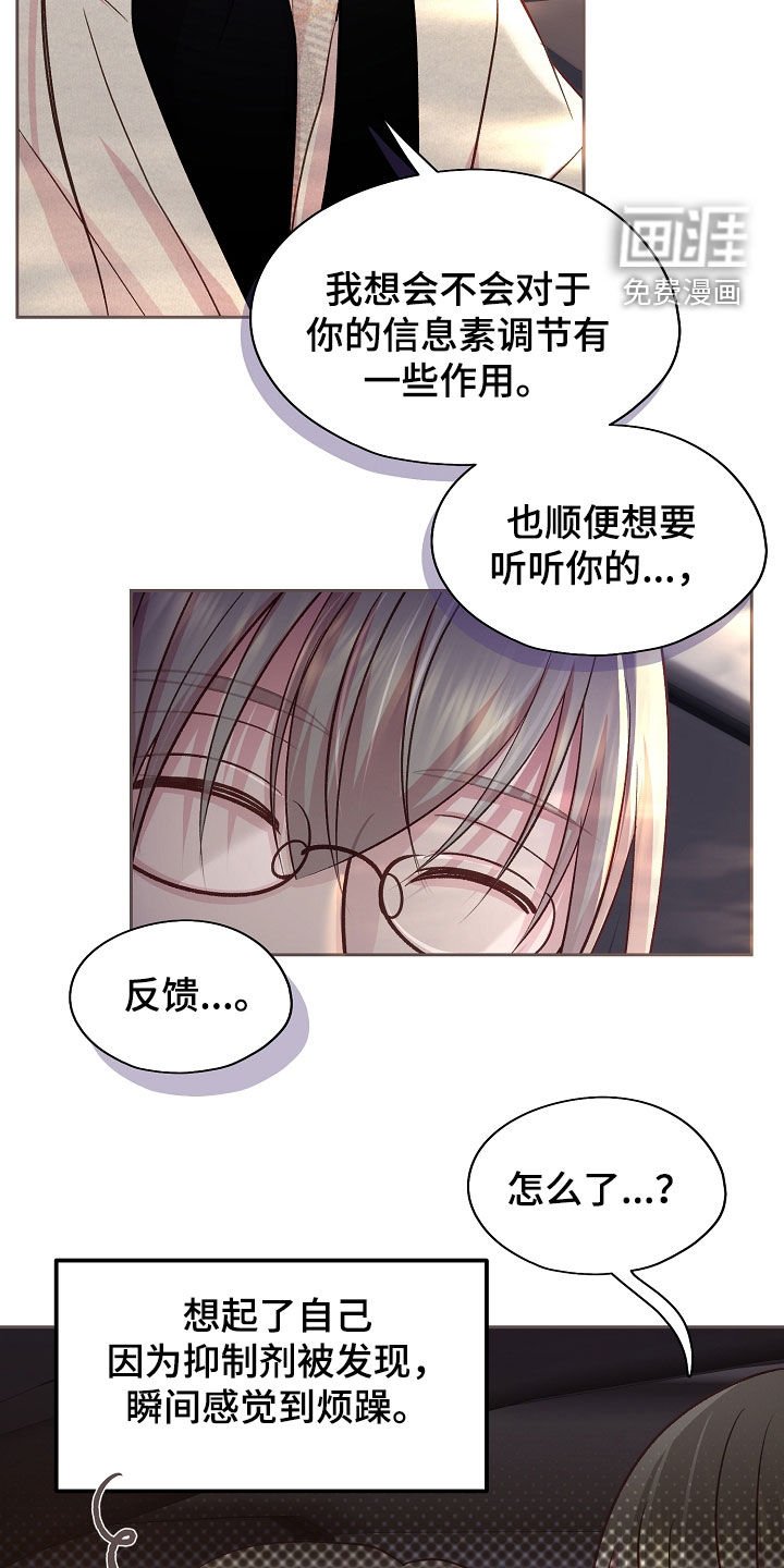 第41章：烦躁