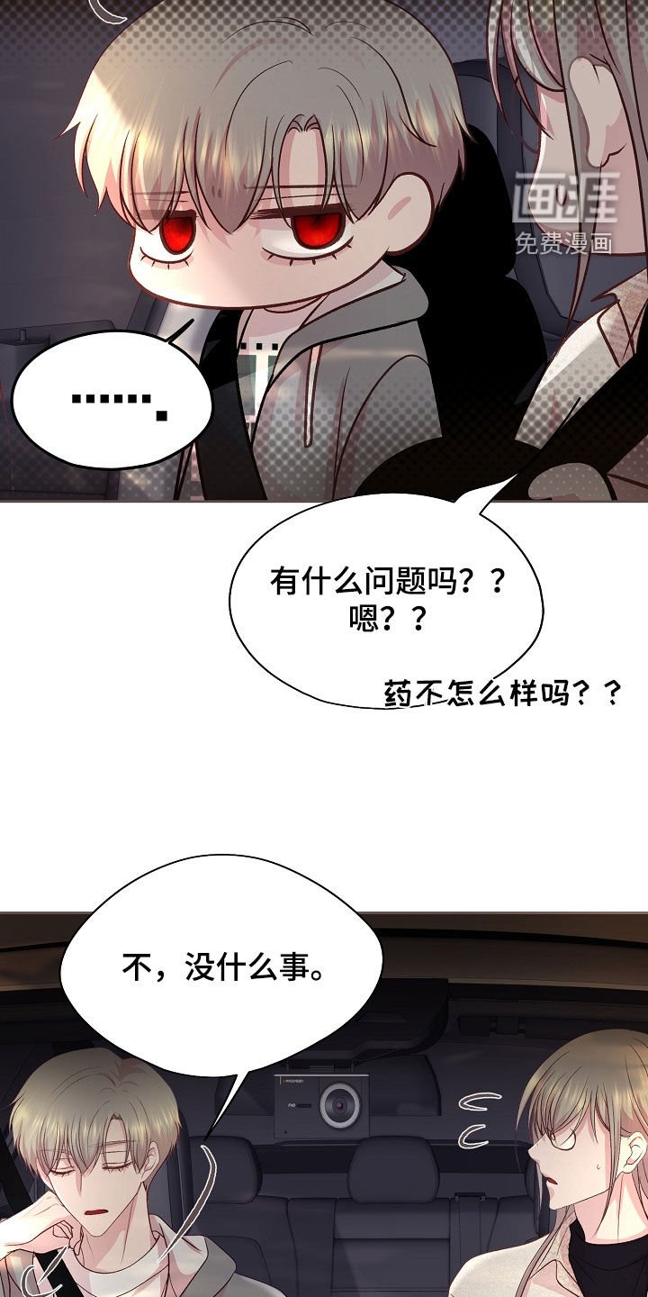 第41章：烦躁