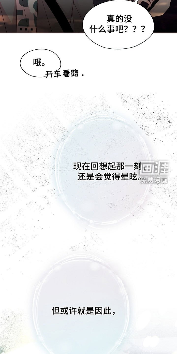 第41章：烦躁