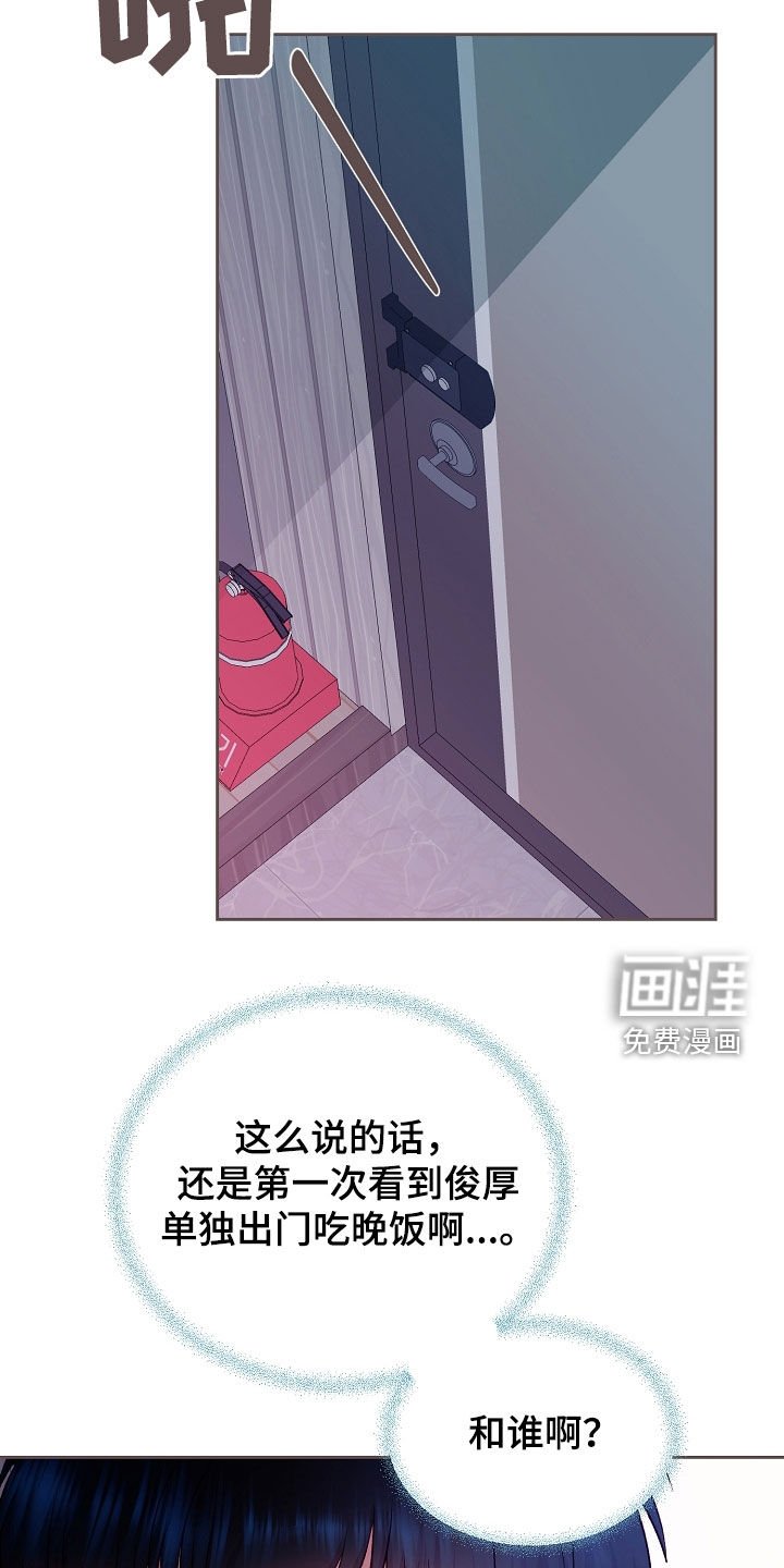 第42章：这个混蛋