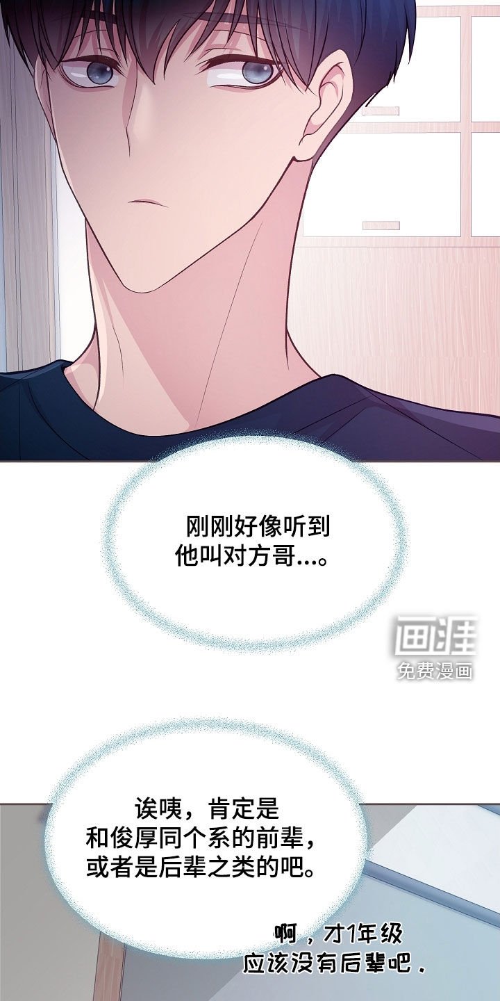第42章：这个混蛋