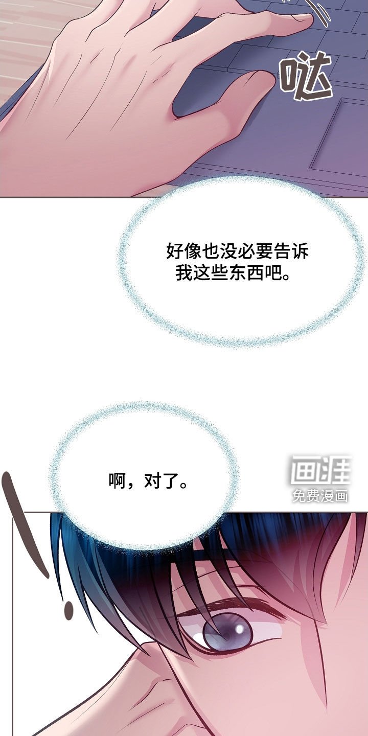 第42章：这个混蛋