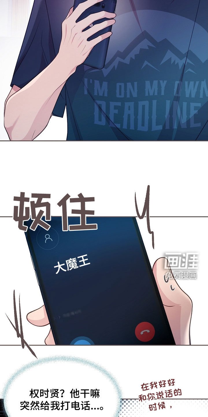 第42章：这个混蛋