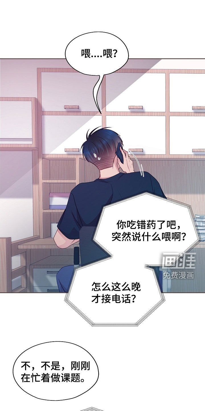 第42章：这个混蛋