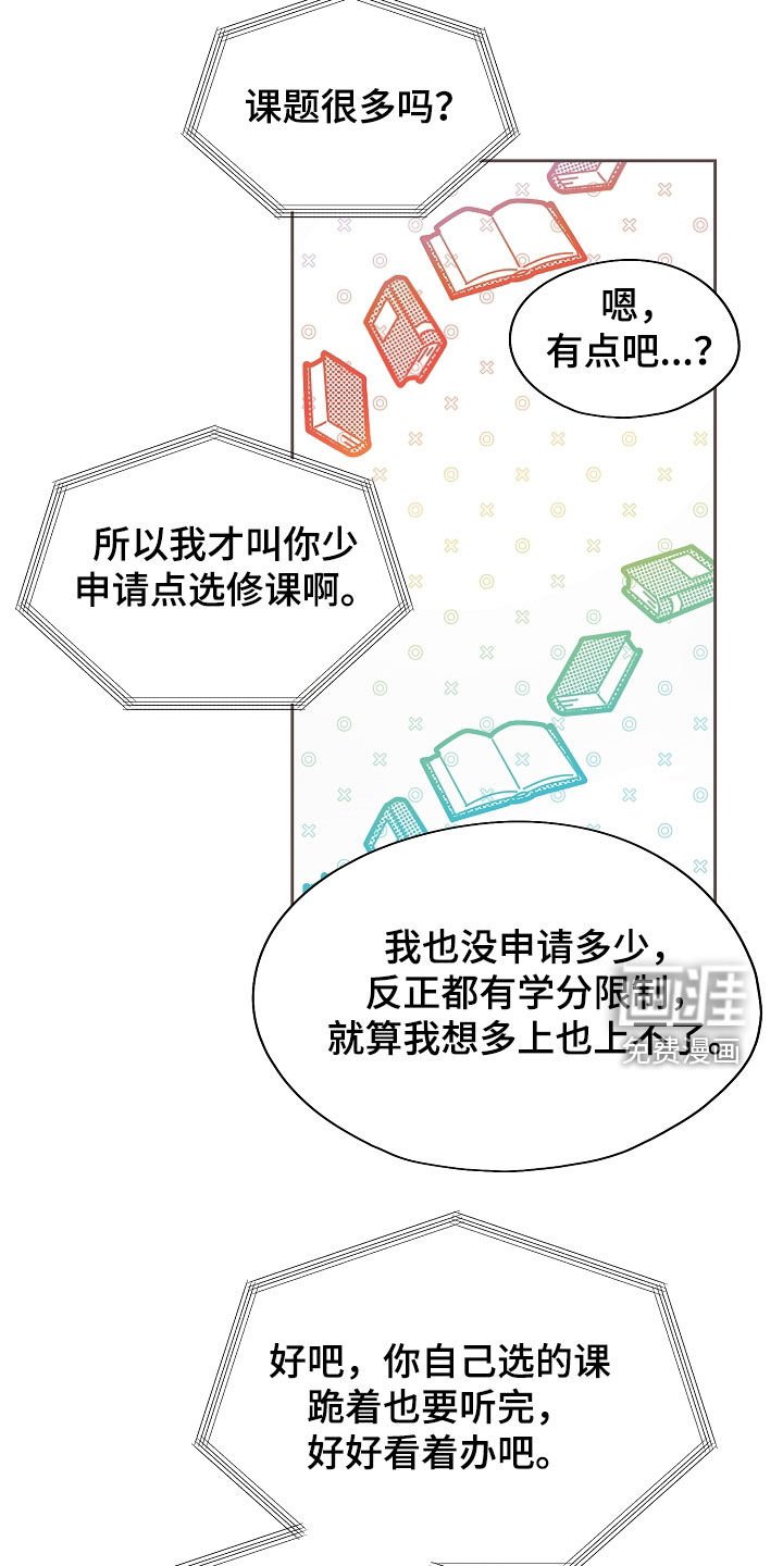 第42章：这个混蛋