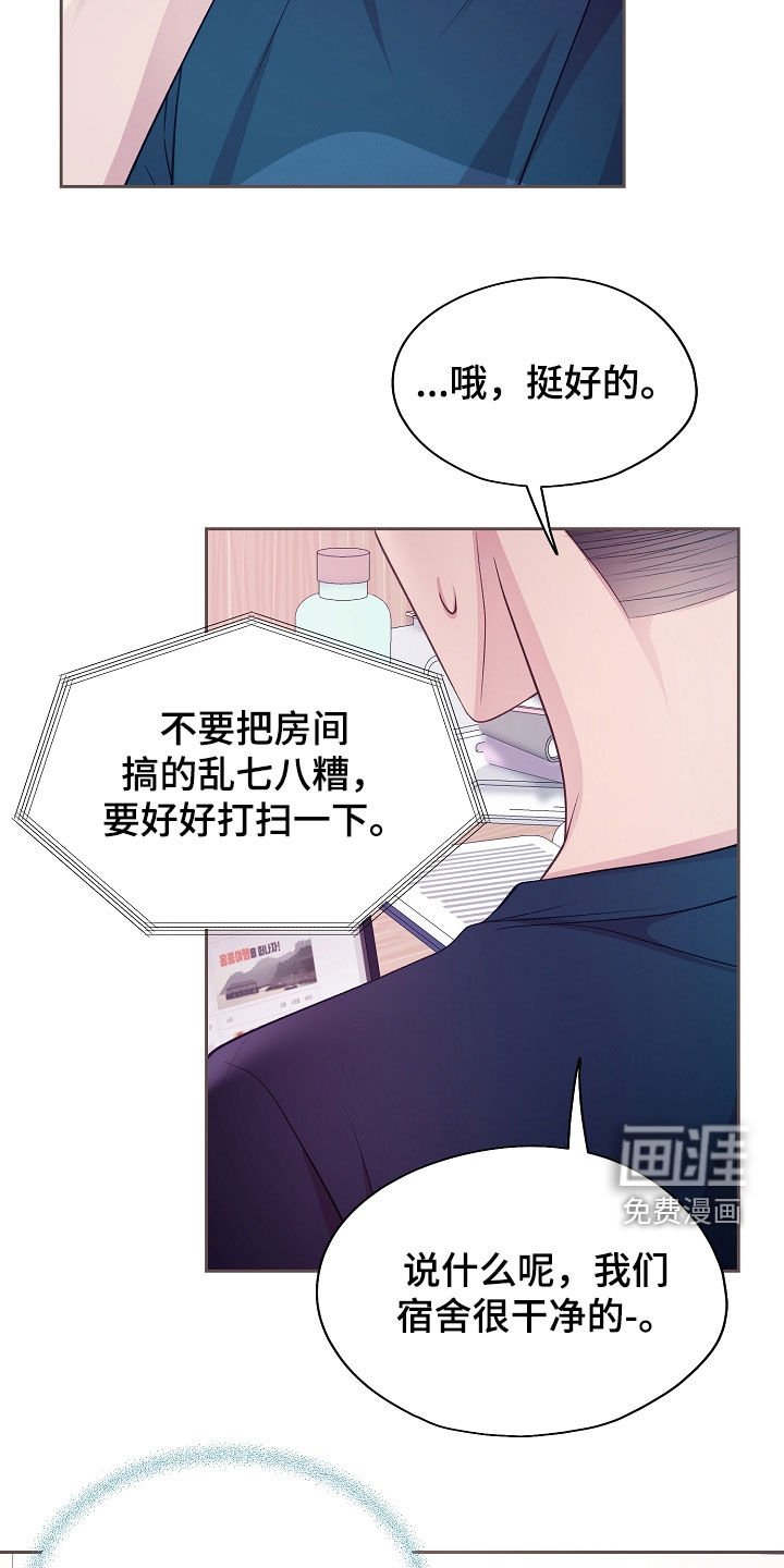 第42章：这个混蛋