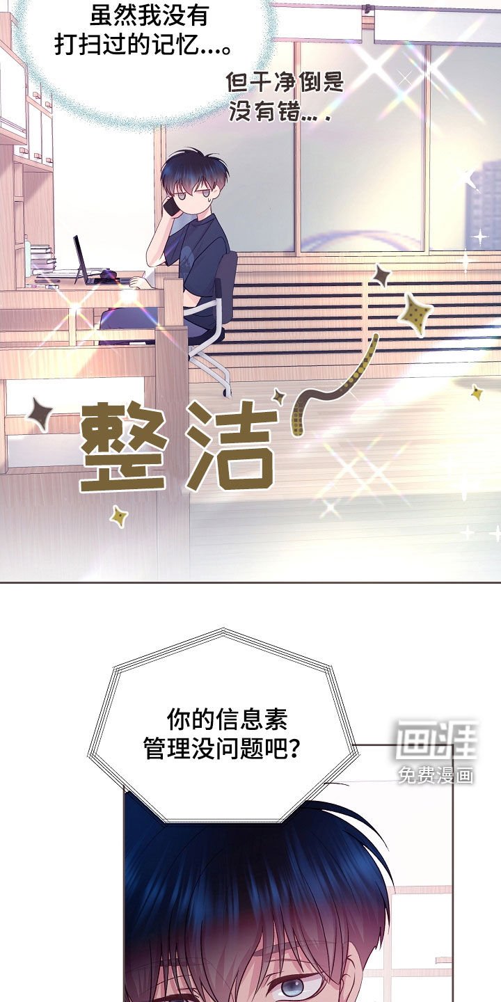 第42章：这个混蛋