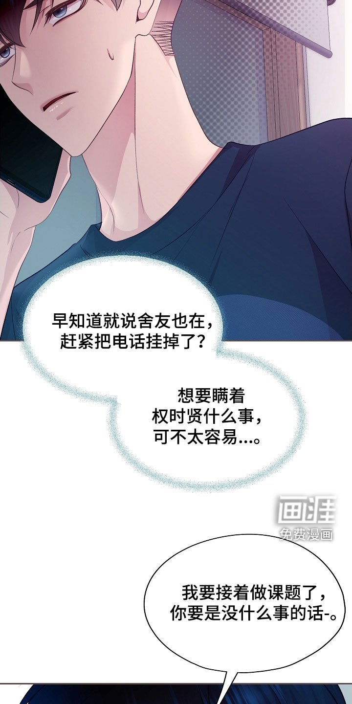 第42章：这个混蛋
