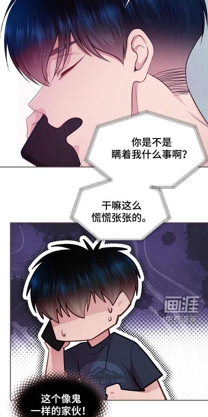 第42章：这个混蛋