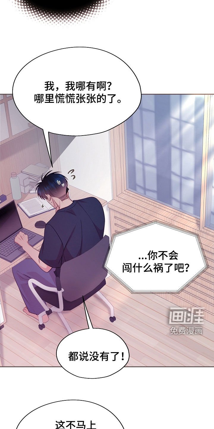 第42章：这个混蛋