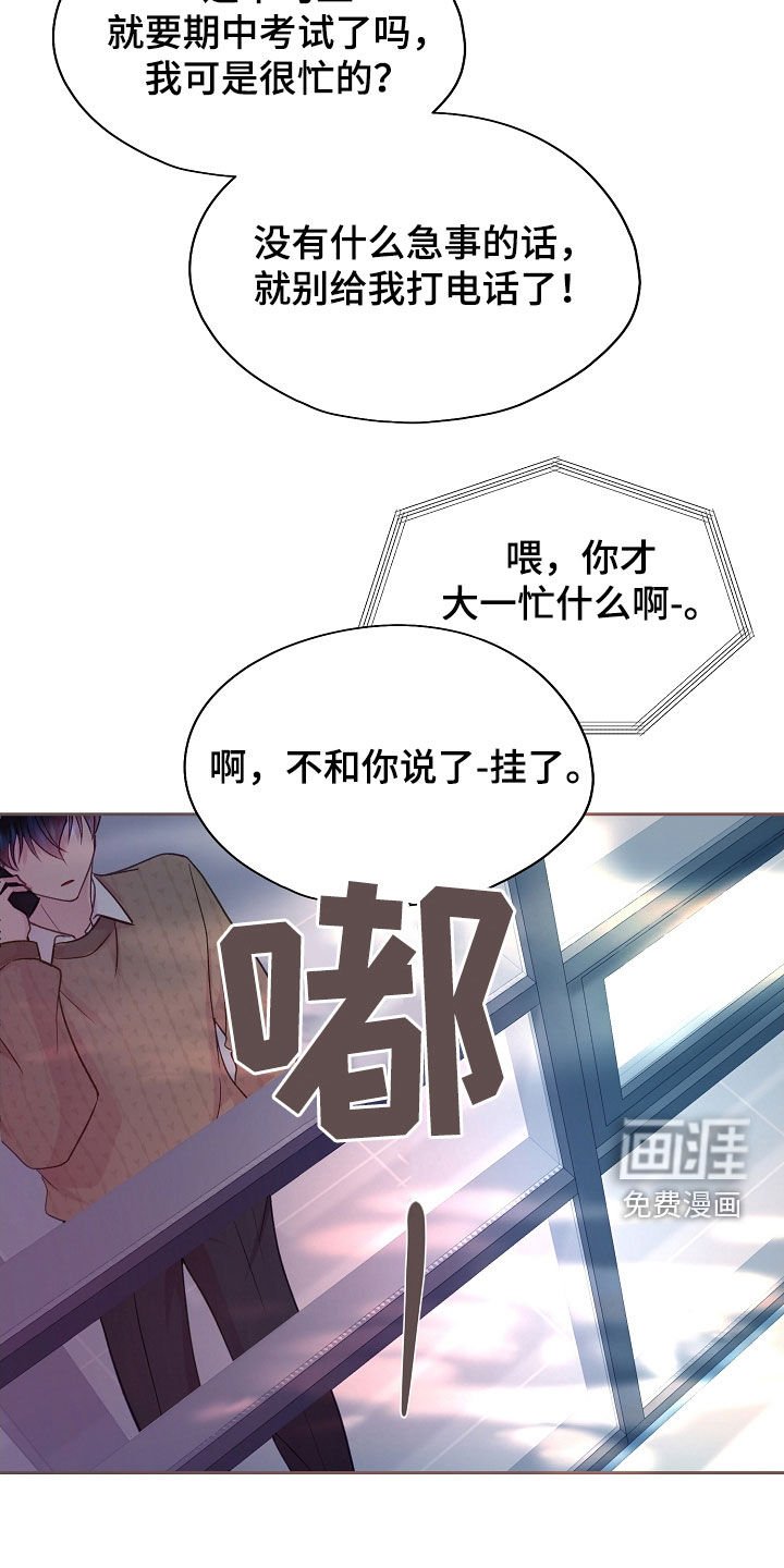 第42章：这个混蛋