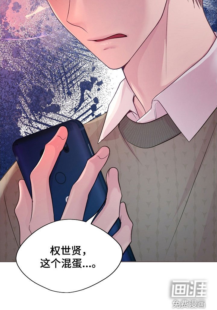 第42章：这个混蛋