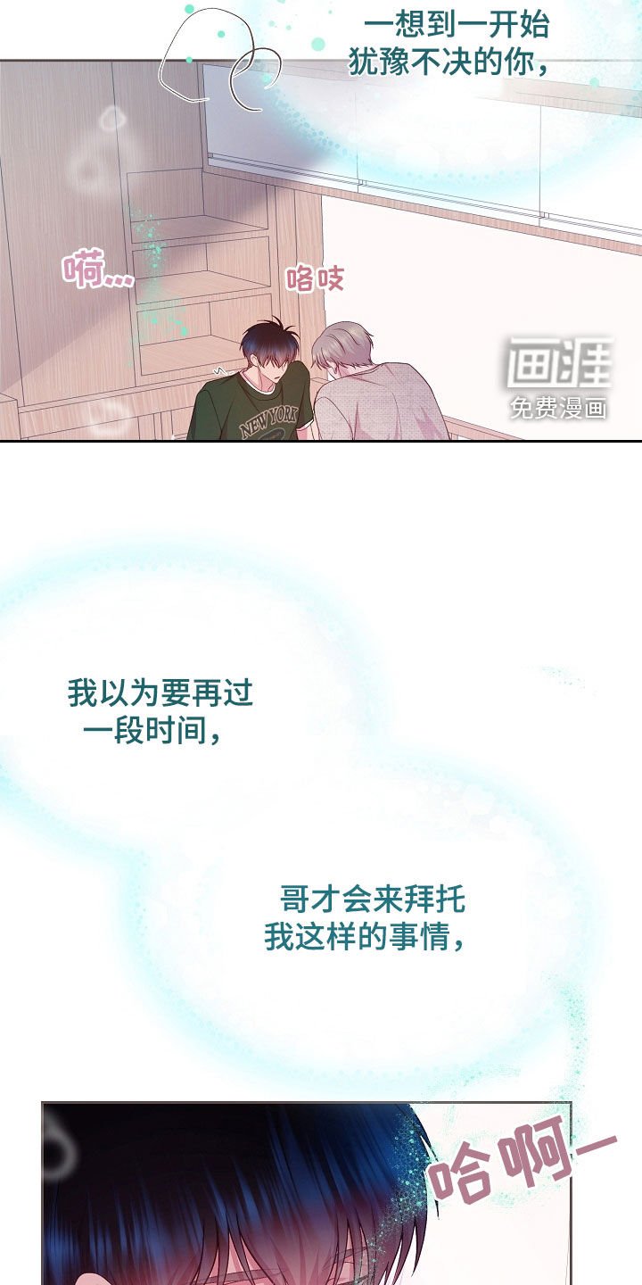 第43章：真的可以吗