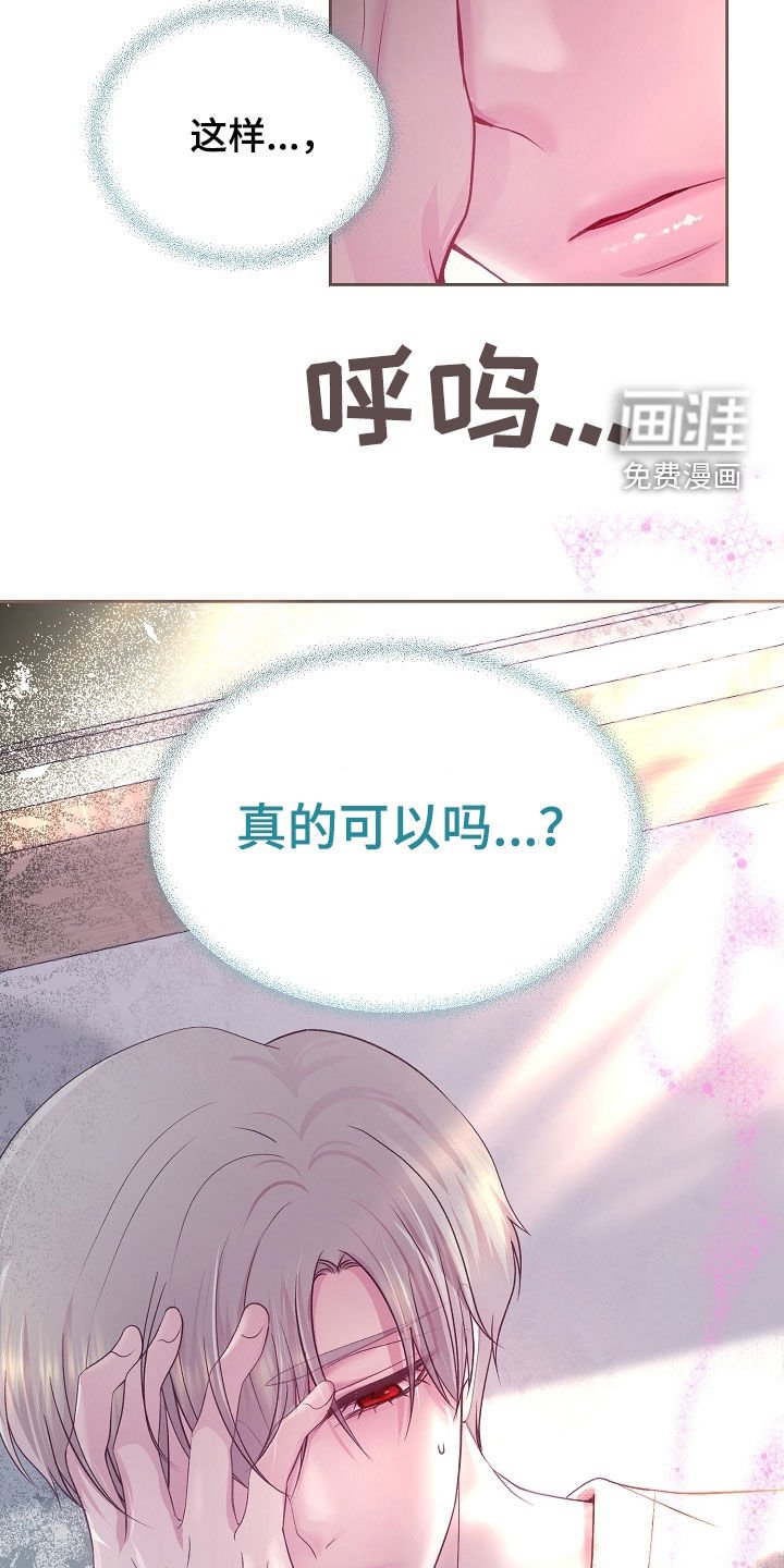 第43章：真的可以吗