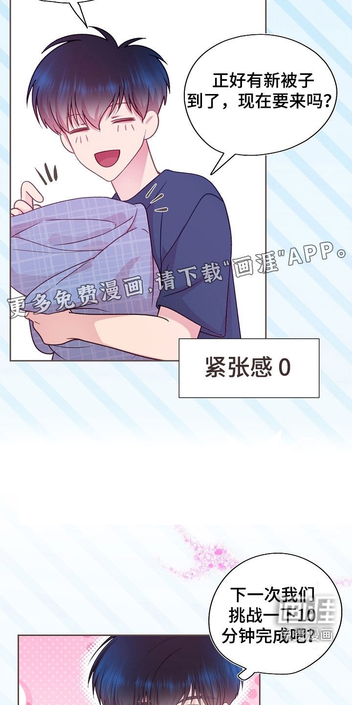 第44章：相思病
