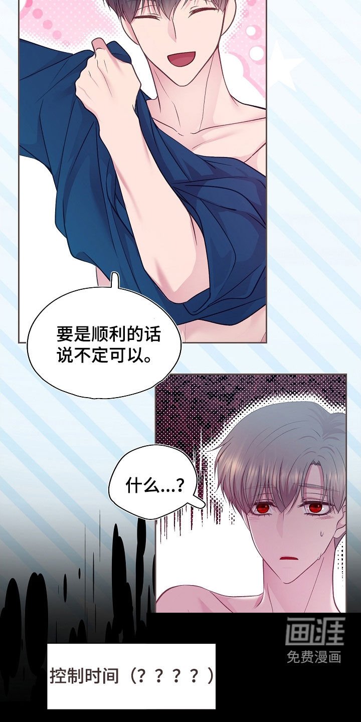 第44章：相思病