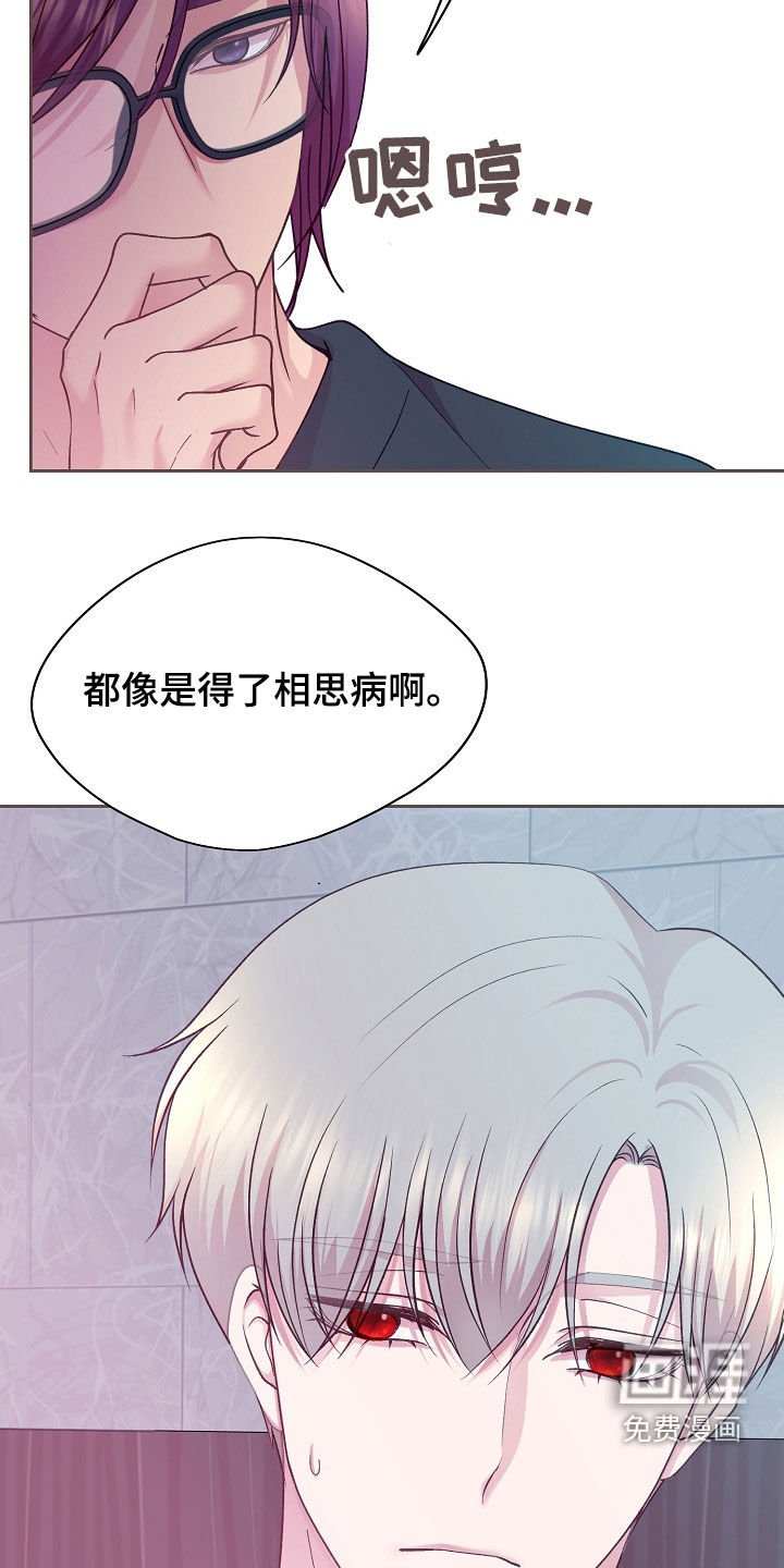 第44章：相思病