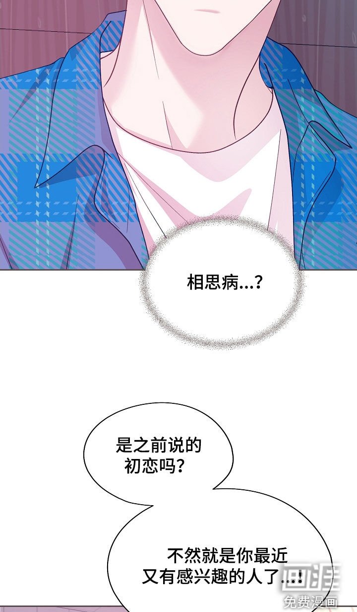 第44章：相思病