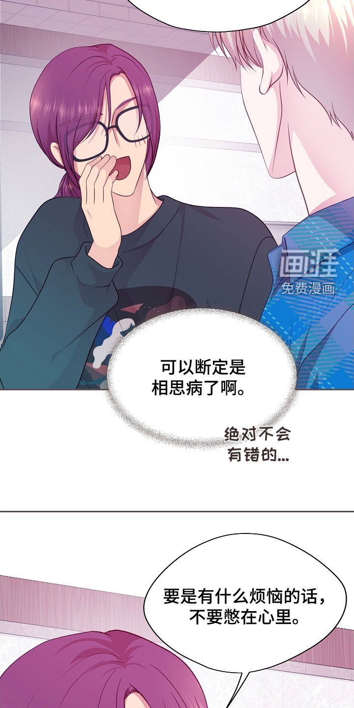 第44章：相思病