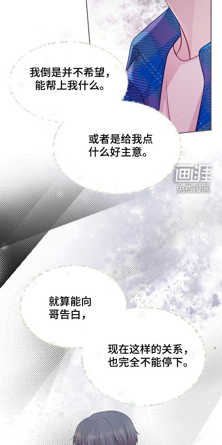 第44章：相思病