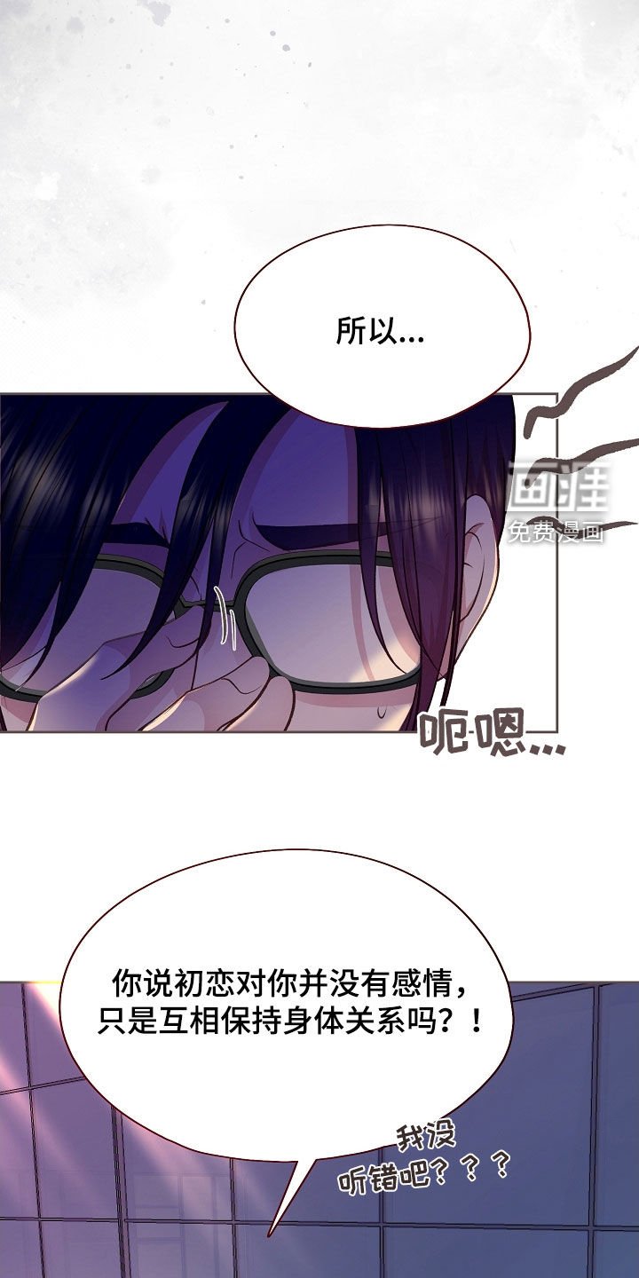 第44章：相思病