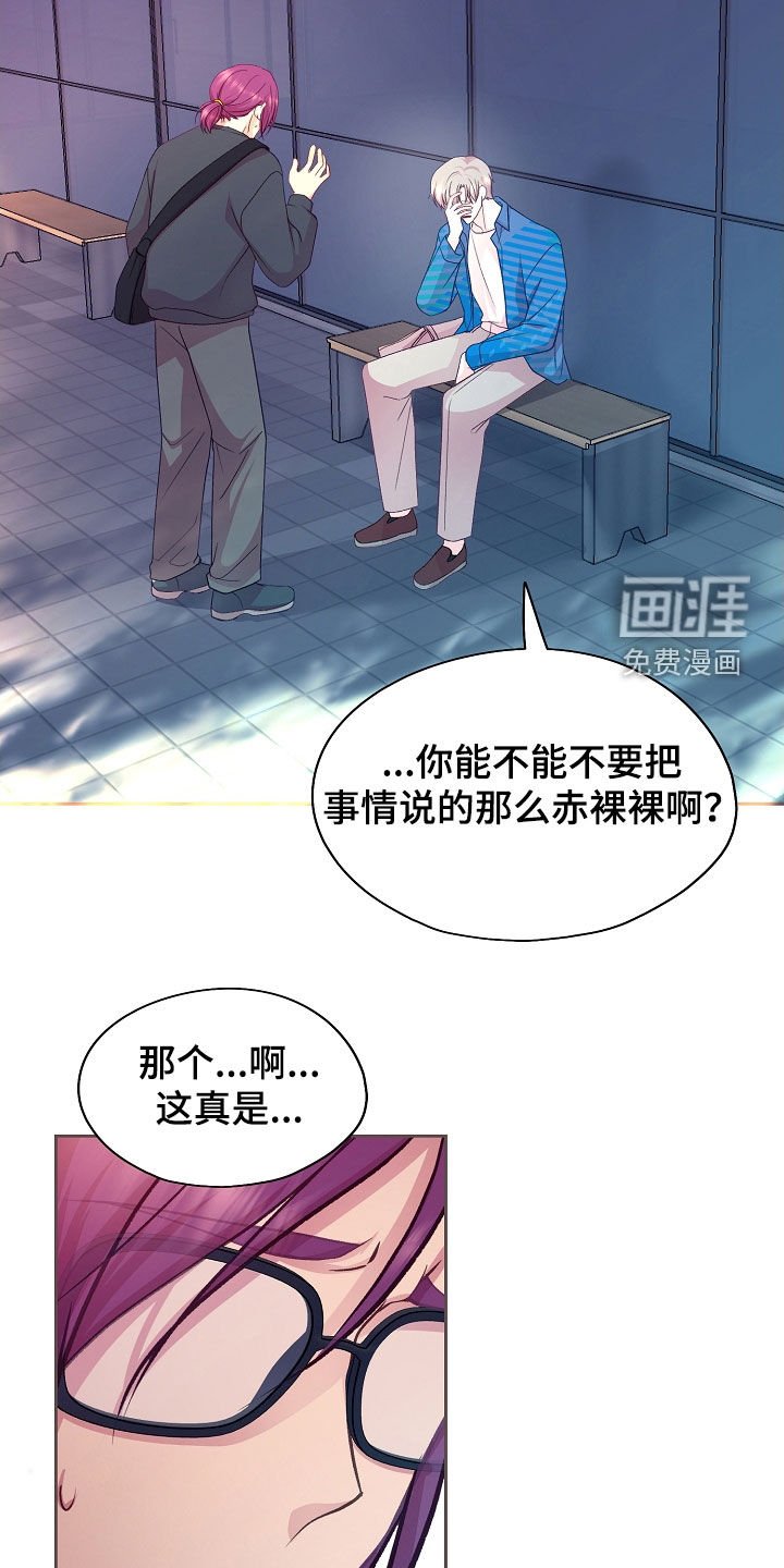 第44章：相思病