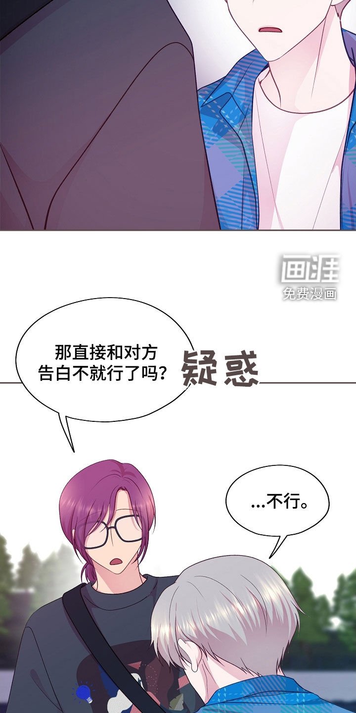 第44章：相思病