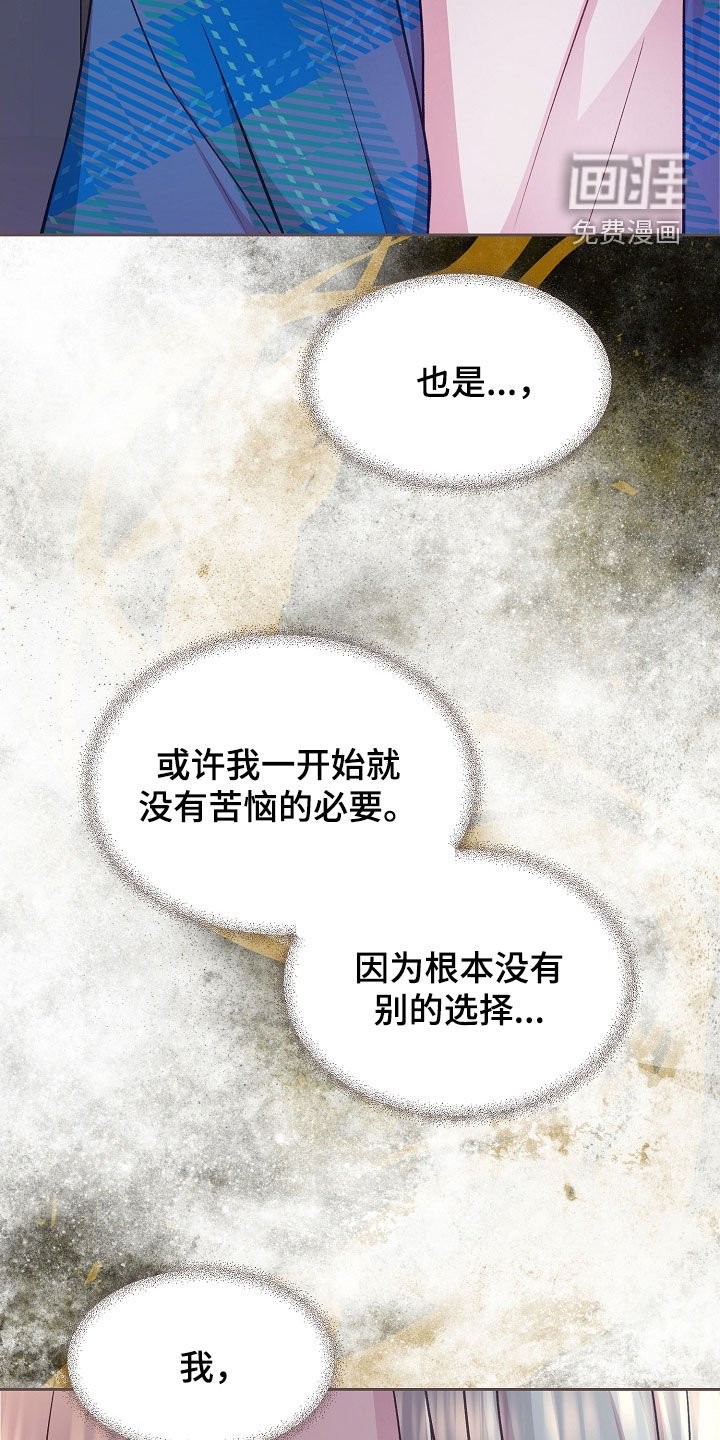 第45章：跟踪