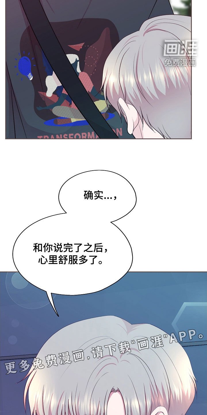 第45章：跟踪