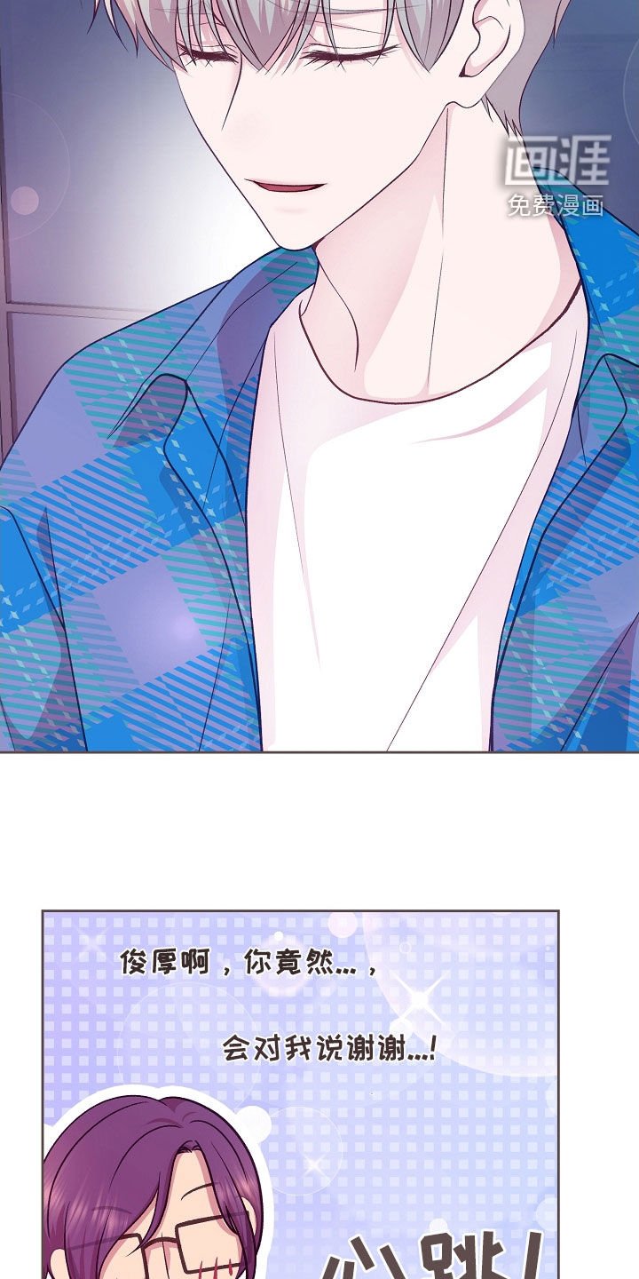 第45章：跟踪
