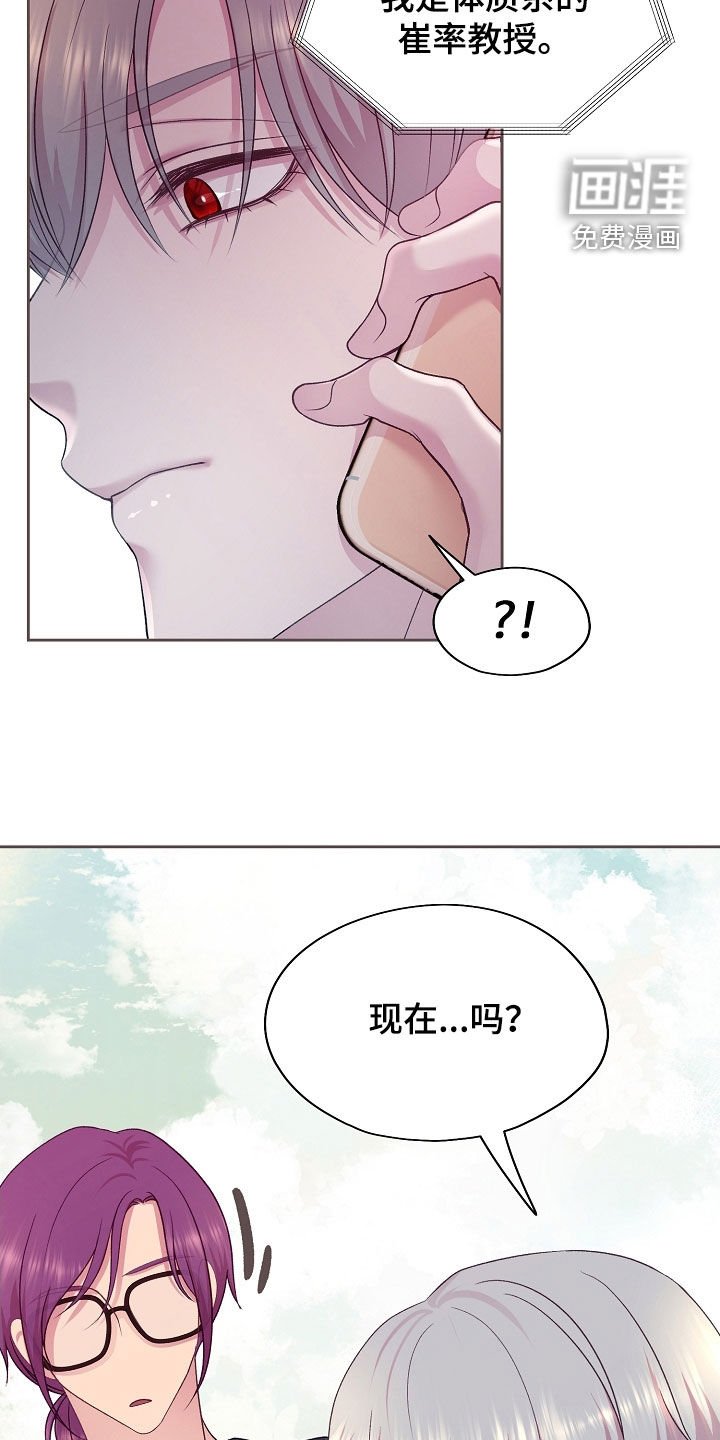 第45章：跟踪