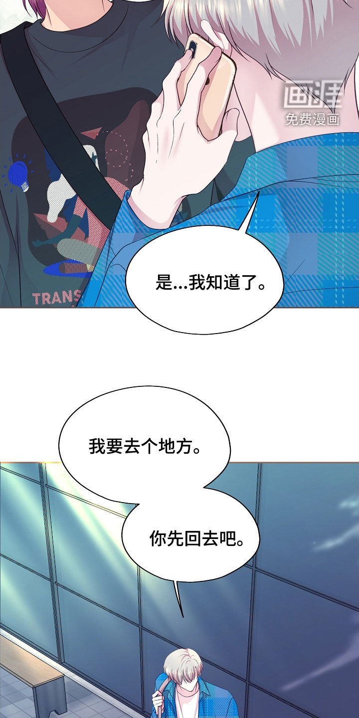 第45章：跟踪