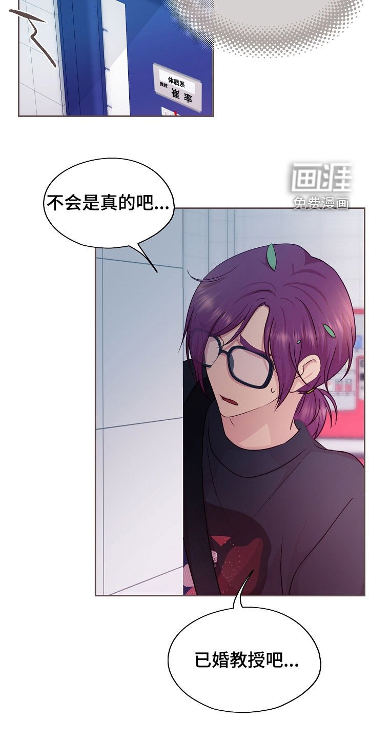 第45章：跟踪