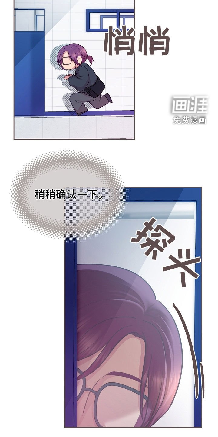 第45章：跟踪