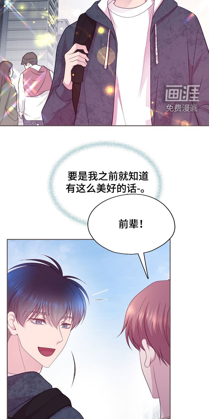 第45章：跟踪