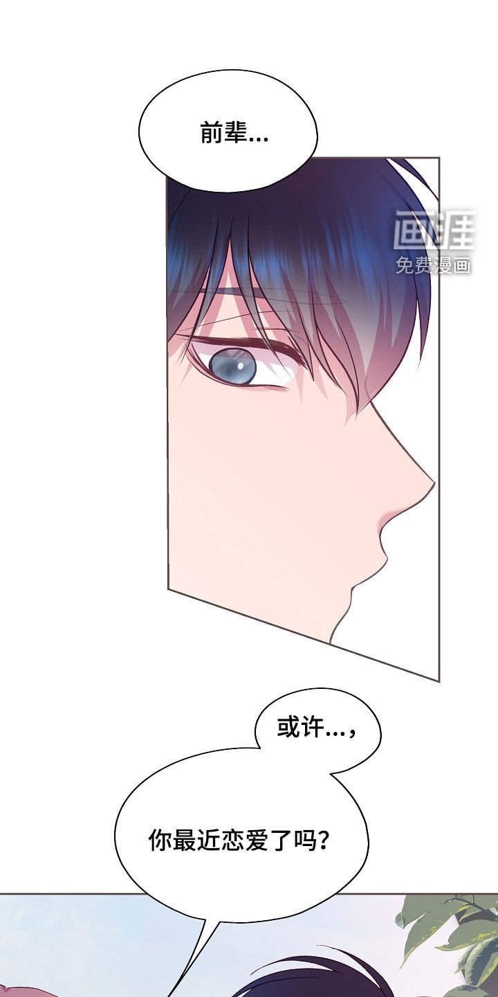 第45章：跟踪