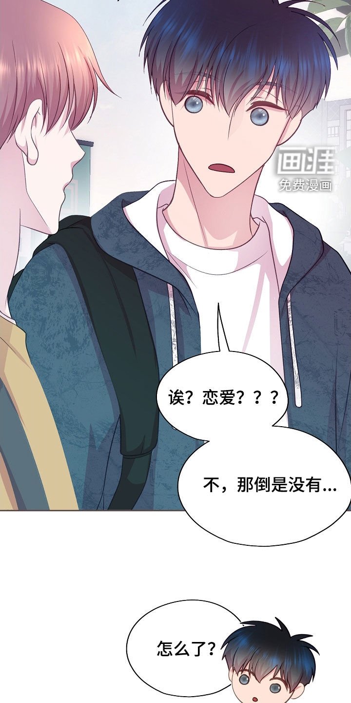 第45章：跟踪
